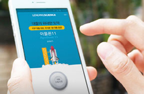 렌딩사이언스, P2P 대출 '아폴론11' 선보여